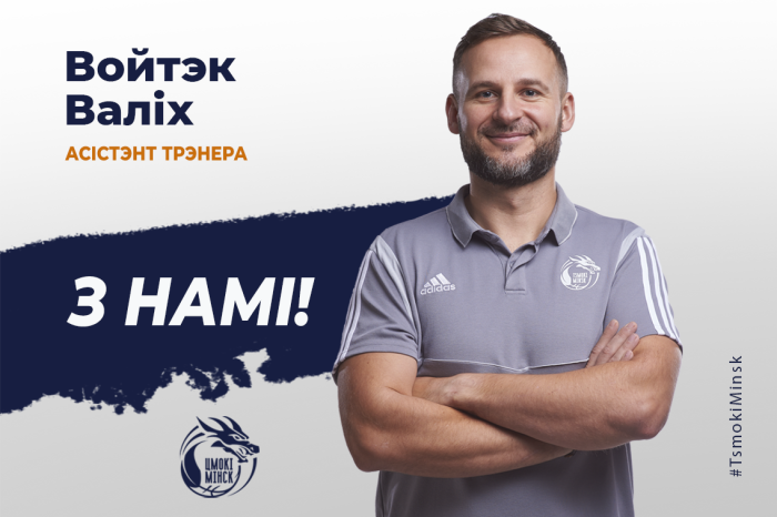 Войтек Валих остается с командой